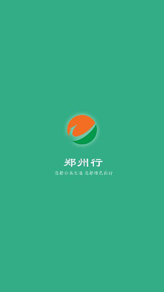 郑州行app5