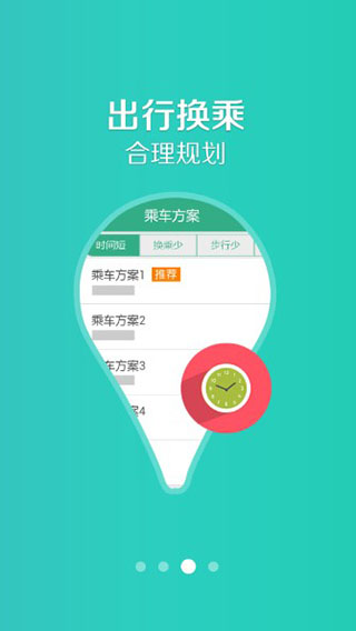 郑州行app3