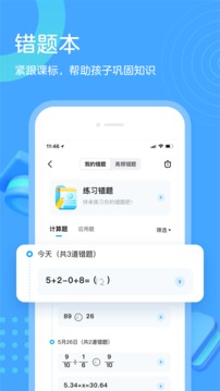 作业帮口算免费领口算本下载最新版 v5.17.01