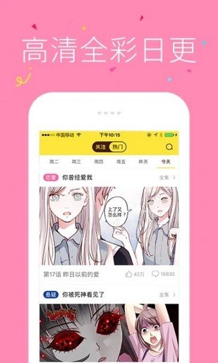 冲突漫画免费版3