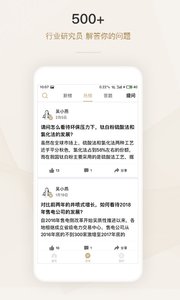 懂行app1