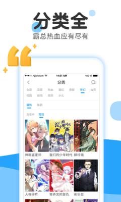 一十漫画汉化APP 5.172