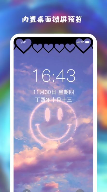 壁纸引擎wallpaper手机版3