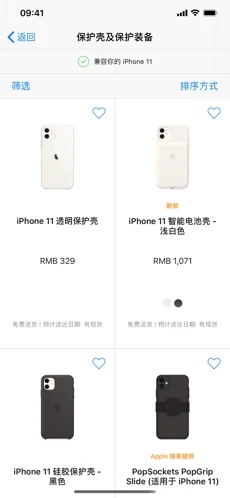 appstore中国账号免费分享3