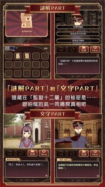 监狱少年中文冷狐版1