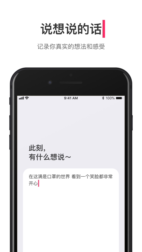 可话ios版2