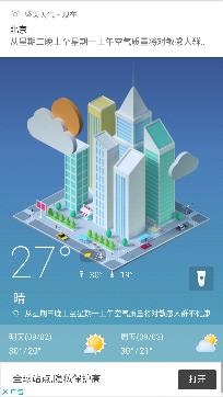 坚果天气预报app官方版3