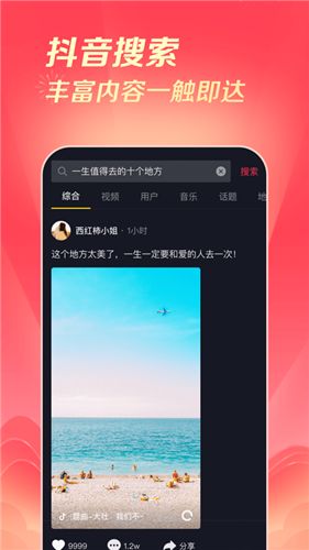 抖音极速版2019app1