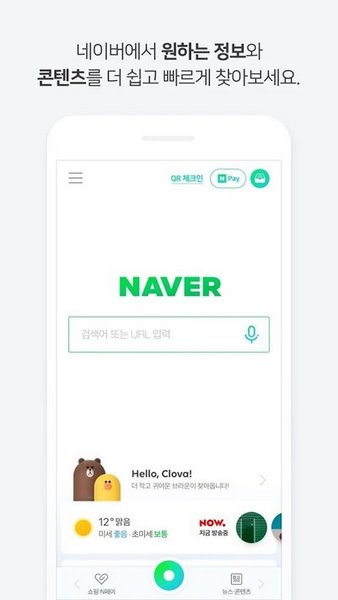 Naver Whale浏览器最新版2