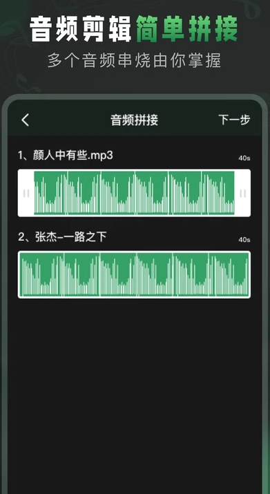 Au音频剪辑最新版1