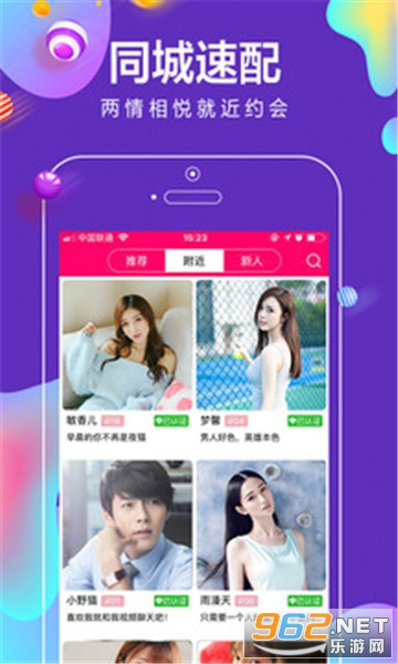 播聊同城视频约app4