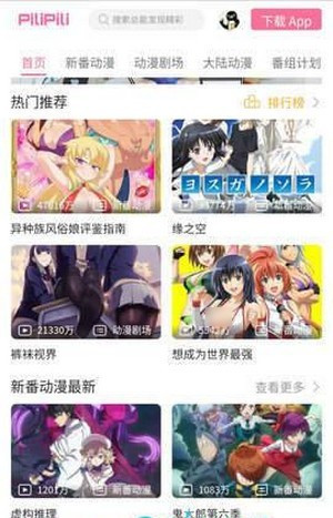 噼哩噼哩最新版app2