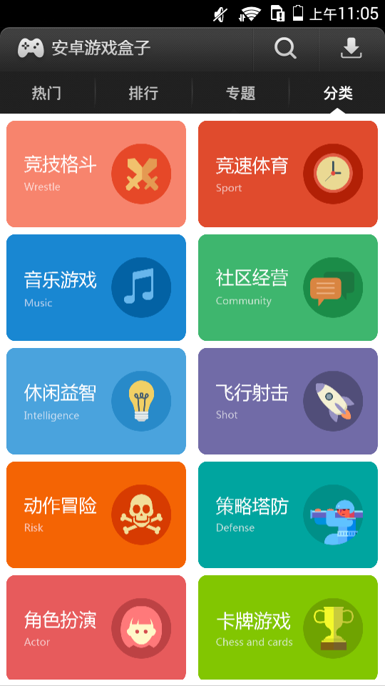 易玩游戏盒子app最新版2