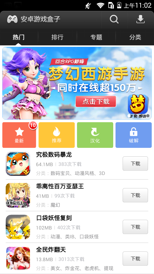 易玩游戏盒子app最新版3