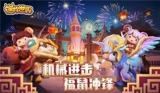 迷你世界花小楼永久激活码2020年5