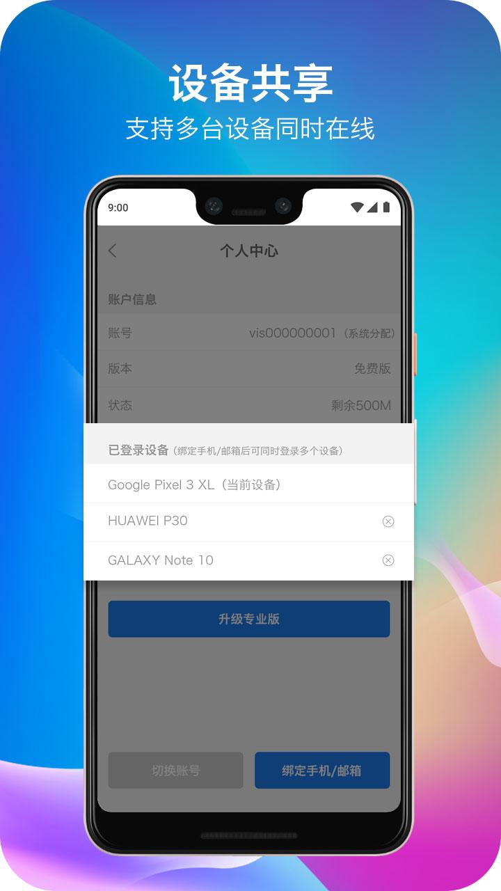 fotiaoqiang2.4 下载2