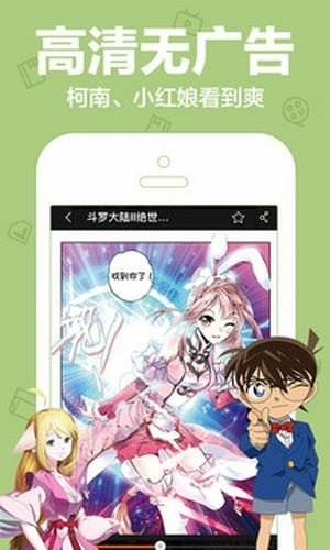 宅宅爱漫画极速中文版2