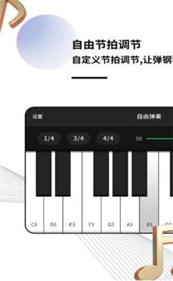 指尖钢琴模拟器1