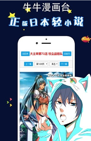 牛牛漫画台app最新版3