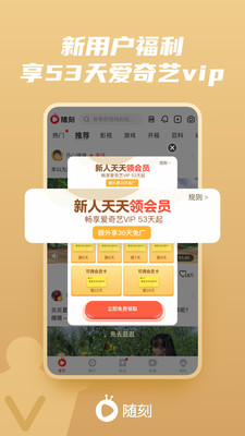 爱奇艺随刻电视版官方下载app v10.6.53