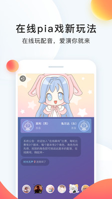 配音app软件下载免费1