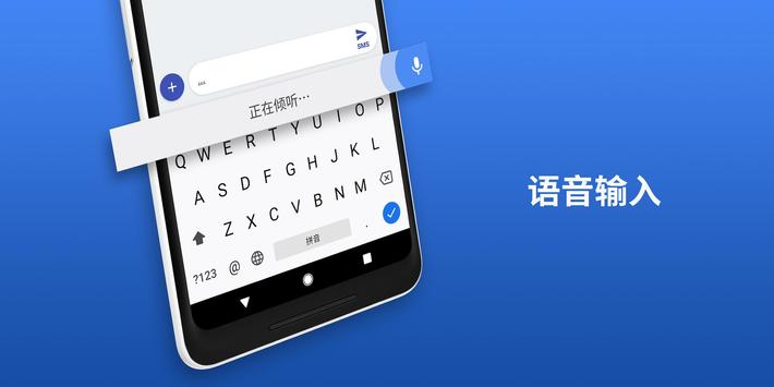 gboard下载5