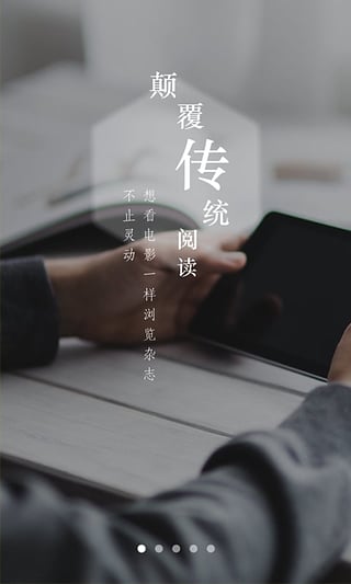 ME微杂志app1