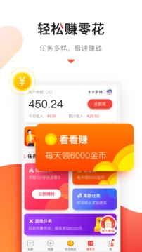 百姓头条app最新版下载2