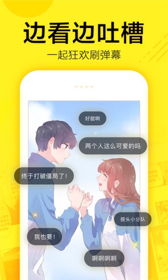 香香漫画韩漫免费版1