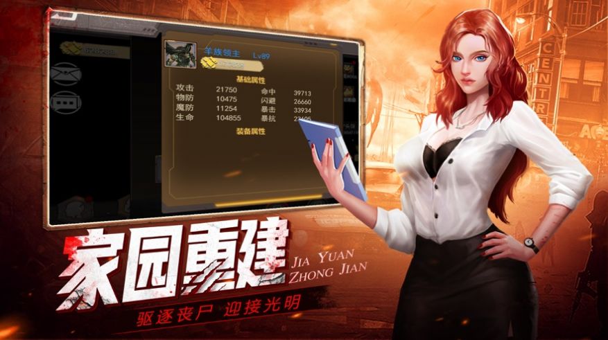 感染者进化手游官方安卓版 v1.0.282