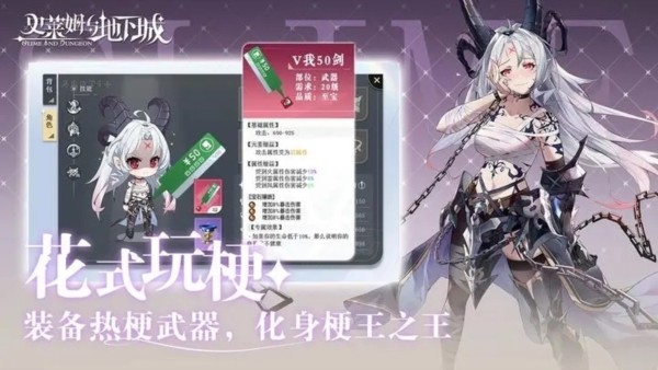 史莱姆与地下城最新版2