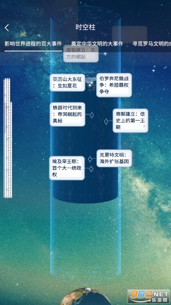 全世界(全历史)app2