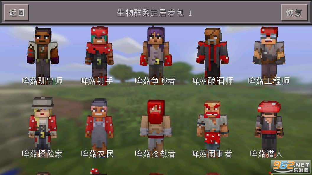 我的世界0.14.3旧版本4