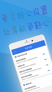 北斗导航app最新版4