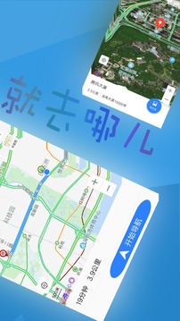 北斗导航app最新版3