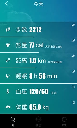 百度手环(dulife)app1