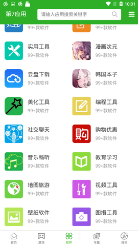 第七应用app安卓版2