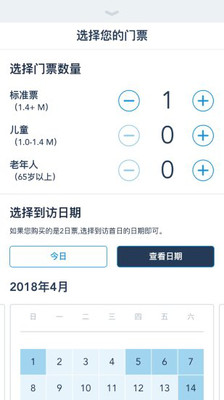 上海迪士尼乐园app4