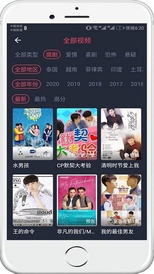 喜翻泰剧app下载手机版3