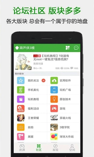 葫芦侠3楼app2