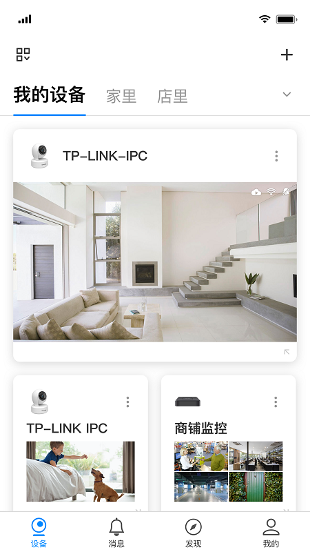 TP-LINK物联1