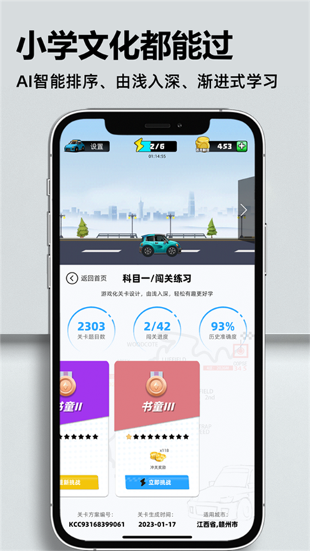 考车车驾考APP最新版4