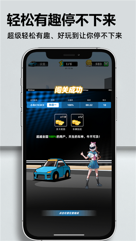 考车车驾考APP最新版2