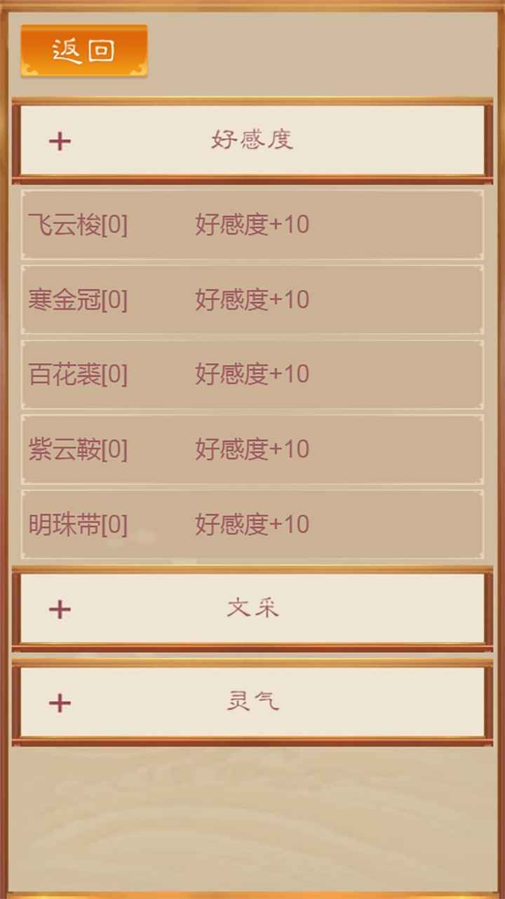 我靠科举来修仙游戏官方版 v1.00.173