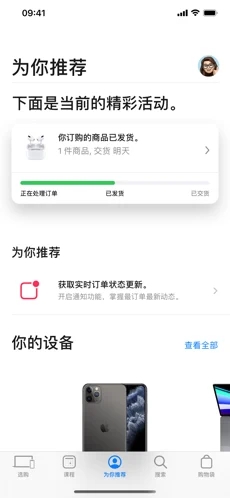 苹果appstore安卓版4