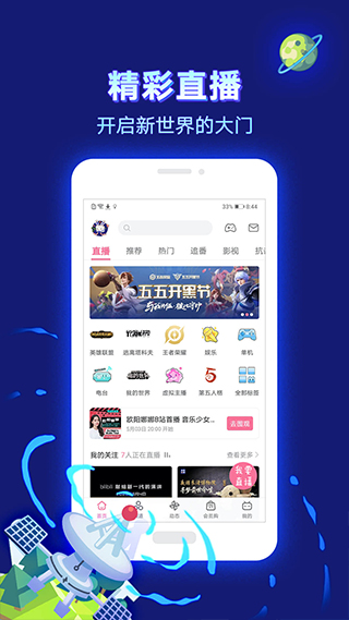 哔哩哔哩创作app4