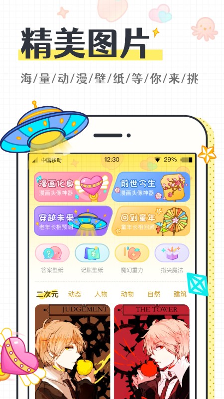 缤纷桌面壁纸ios5