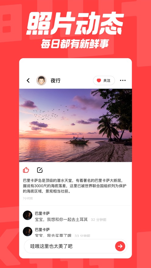 翻咔交友APP20213