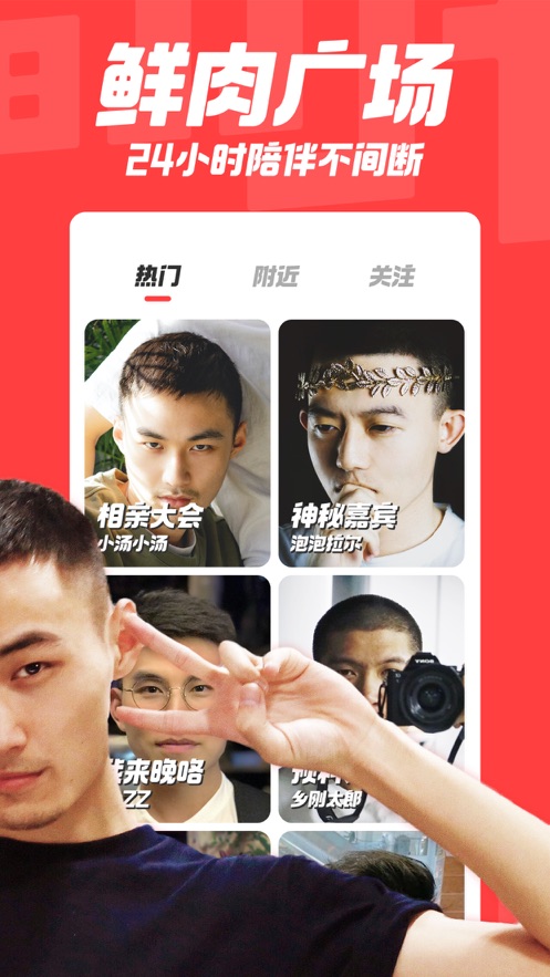 翻咔交友APP20211