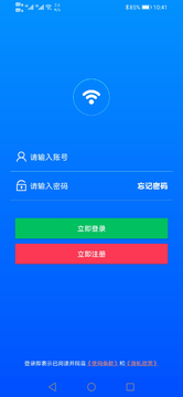 平行wifi最新版3